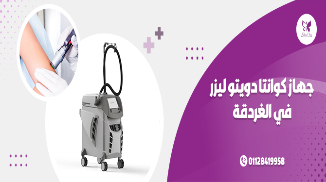 Quanta Duetto laser device in Hurghada